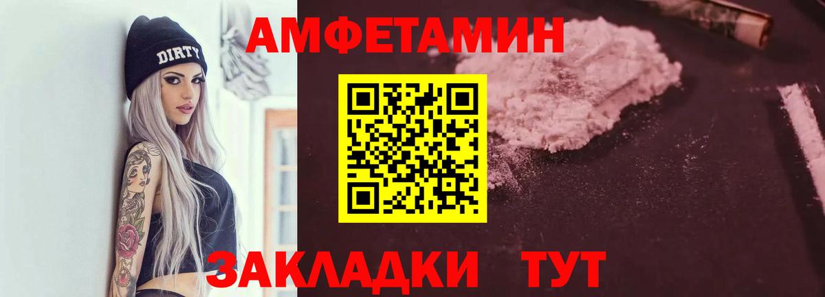 Сертолово  Amphetamine  Вход с VPN  Amphetamine 98%  АМФ 