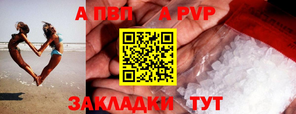 Alfa_PVP VHQ Сертолово