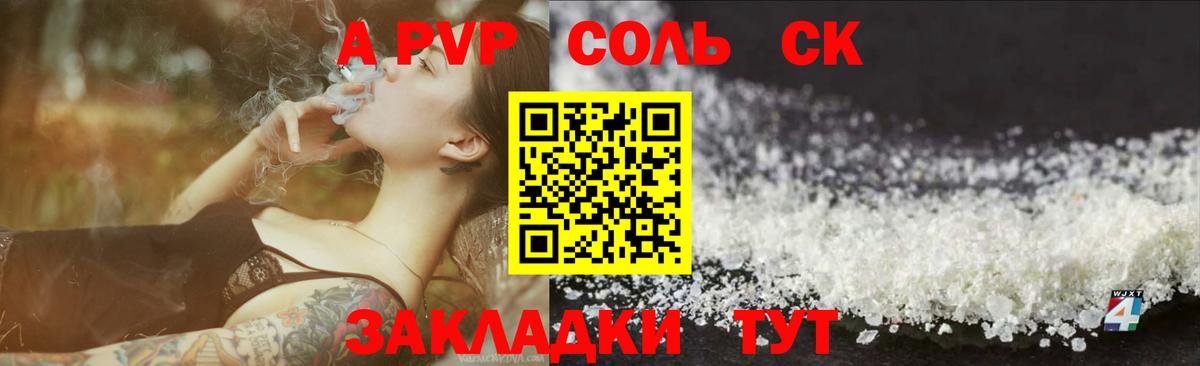 Alfa_PVP  A PVP VHQ  Вход с VPN  А ПВП VHQ  как найти наркотики  Сертолово 