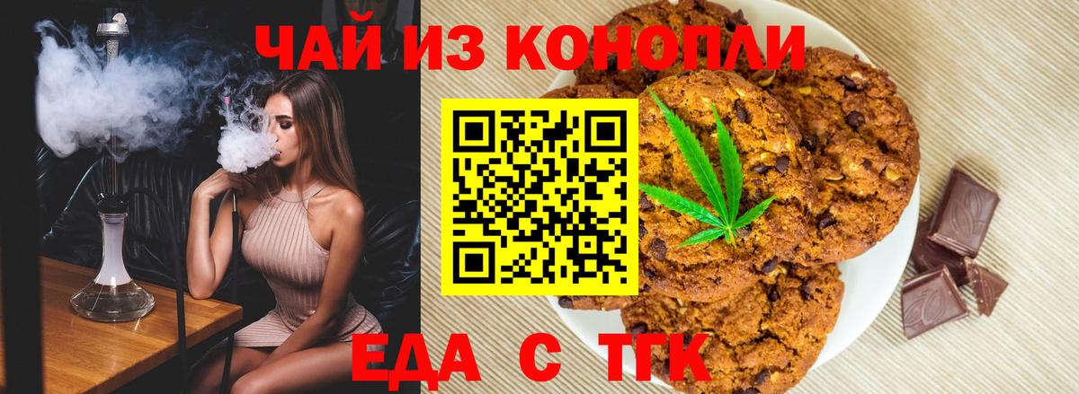 Сертолово  Печенье с ТГК марихуана  Вход с VPN 