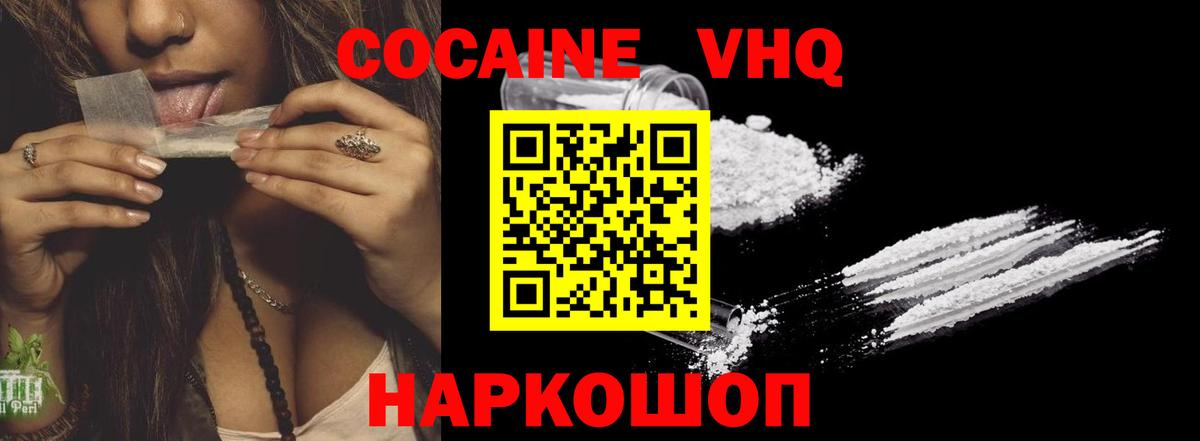 COCAIN Колумбийский Сертолово