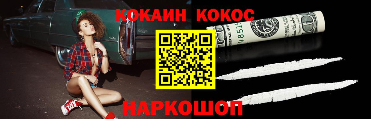 Cocaine Боливия  Вход с VPN  где купить наркоту  Кокаин  COCAIN Колумбийский  Сертолово 