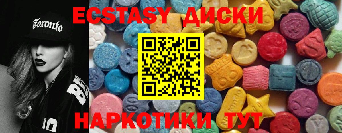 ЭКСТАЗИ  Ecstasy XTC  Экстази Punisher  Вход с VPN  Сертолово 