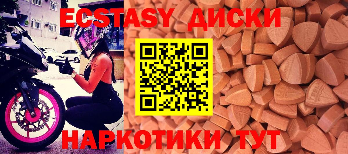ЭКСТАЗИ 280мг Сертолово
