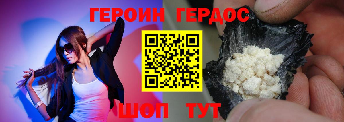 ГЕРОИН  Вход с VPN  Сертолово  ГЕРОИН Heroin 