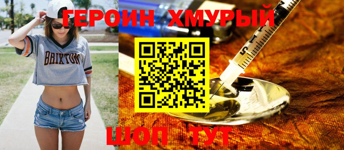 ГЕРОИН VHQ Сертолово