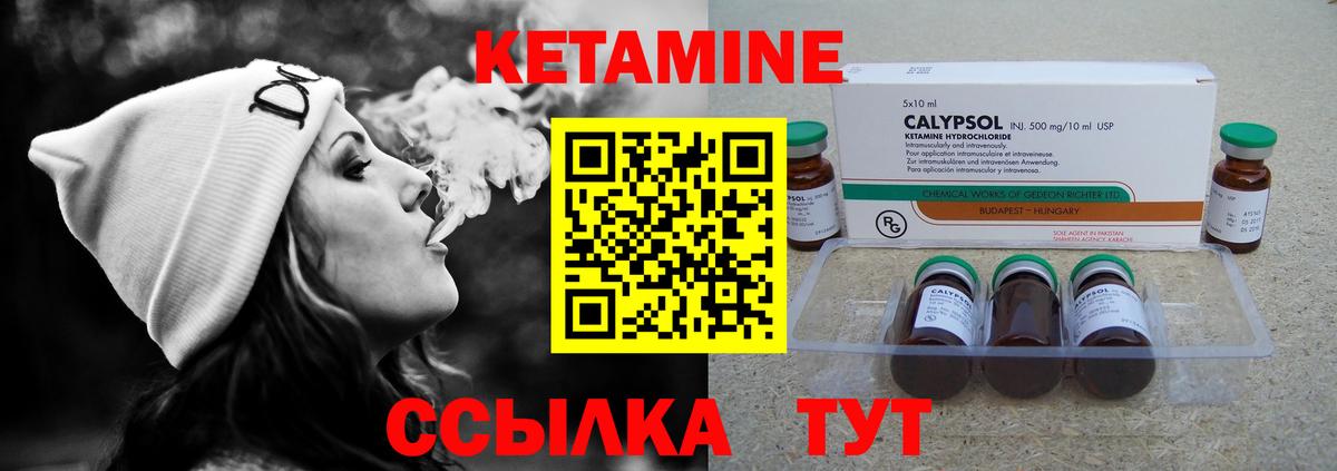 Сертолово  КЕТАМИН ketamine  hydra ONION  Вход с VPN 