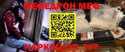 MESCALINE Новокубанск