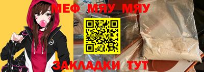 MESCALINE Новокубанск
