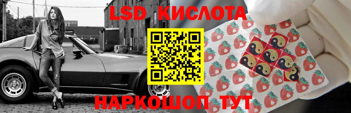 LSD-25 экстази кислота  ЛСД экстази кислота  Сертолово  Вход с VPN 