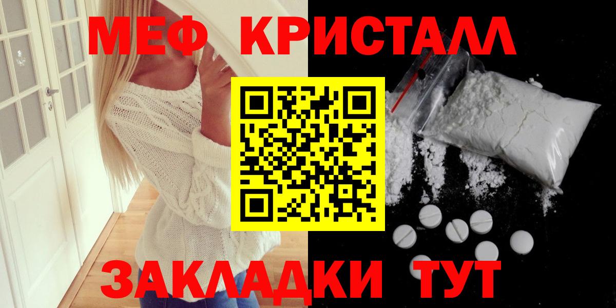 Мефедрон мука Сертолово