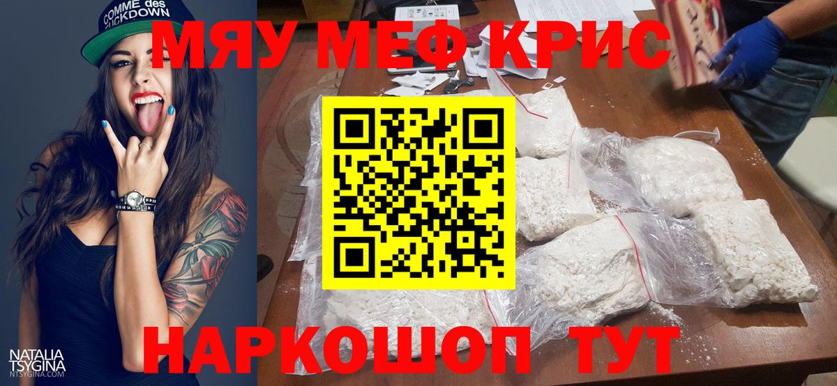 Мефедрон кристаллы  Мефедрон мяу мяу  Сертолово  МЕФ  Вход с VPN 