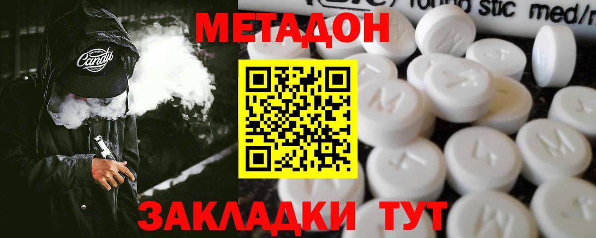 Сертолово  МЕТАДОН кристалл  Вход с VPN 
