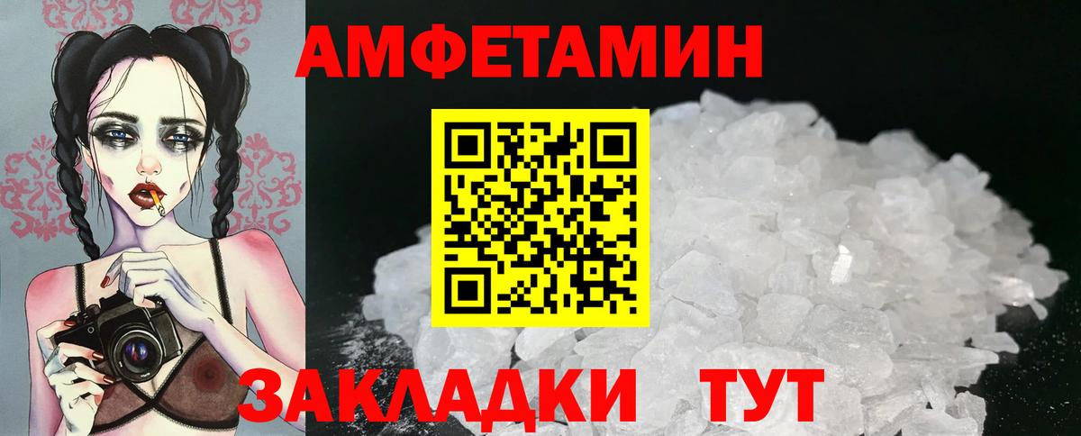 МЕТАМФЕТАМИН кристалл Сертолово