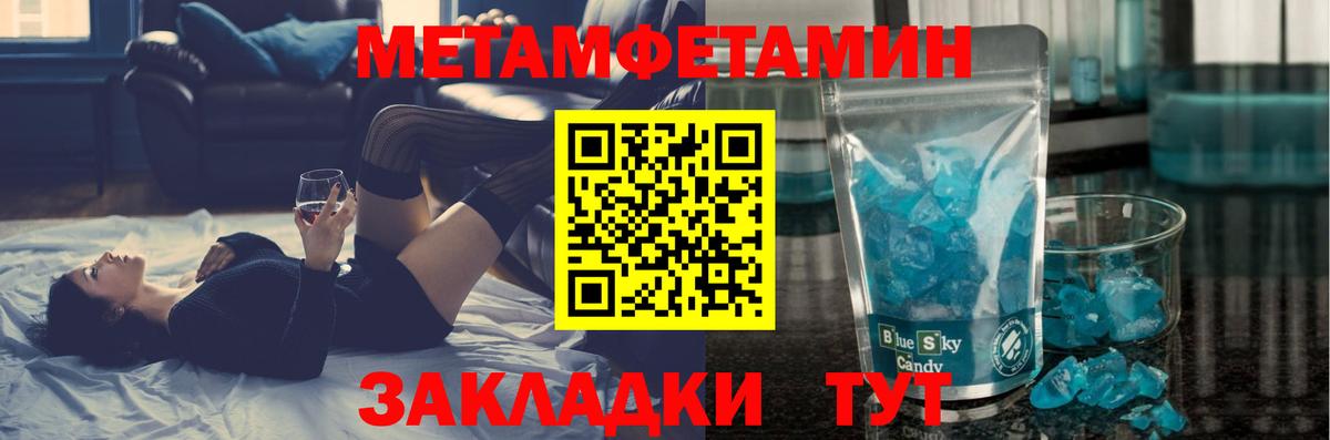 Сертолово  Метамфетамин кристалл  Вход с VPN 