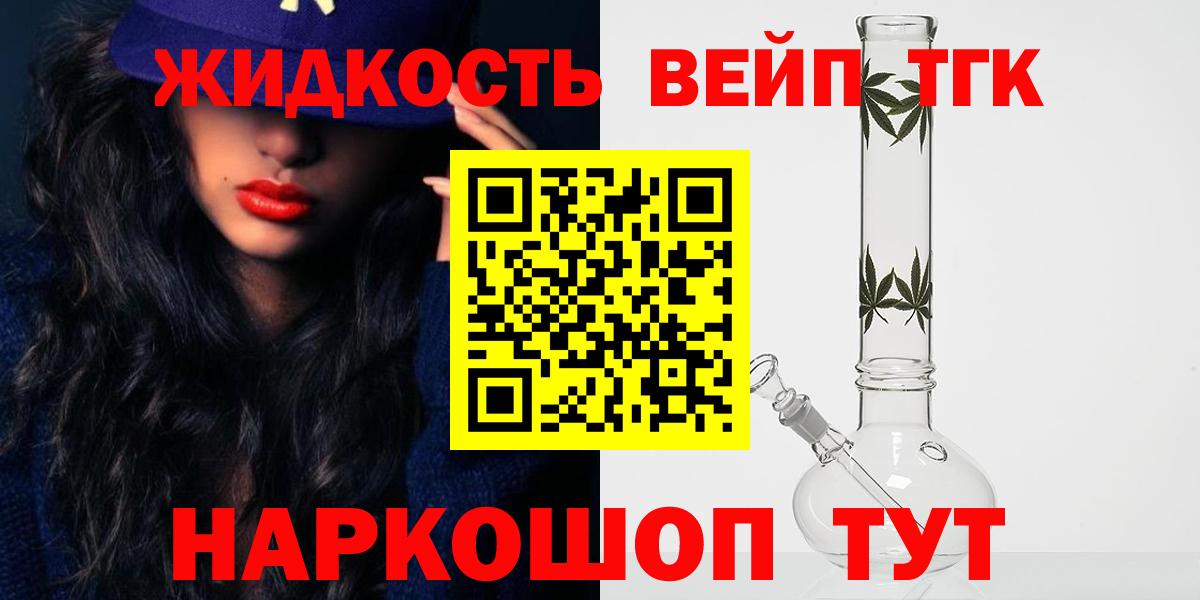 ТГК жижа Сертолово